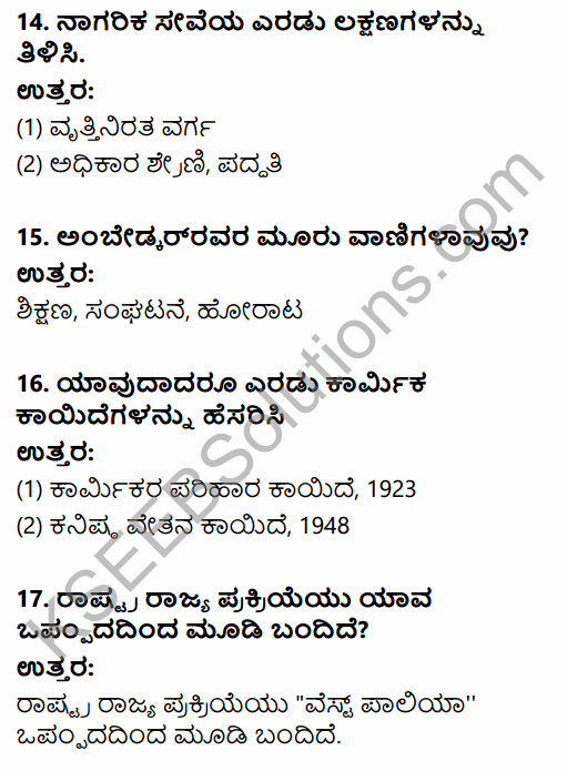 2nd PUC Political Science Model Question Paper 3 with Answers in Kannada 5