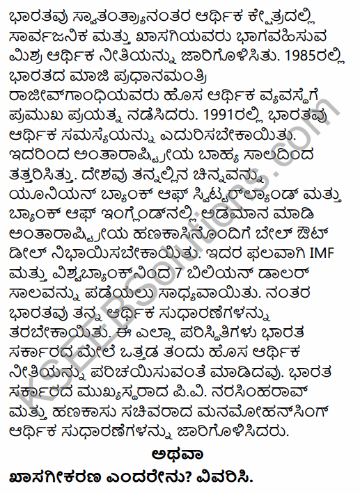 2nd PUC Political Science Model Question Paper 3 with Answers in Kannada 50