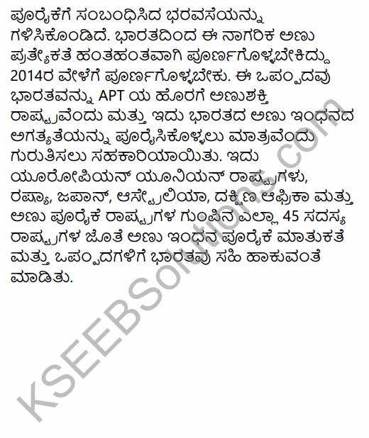 2nd PUC Political Science Model Question Paper 3 with Answers in Kannada 54
