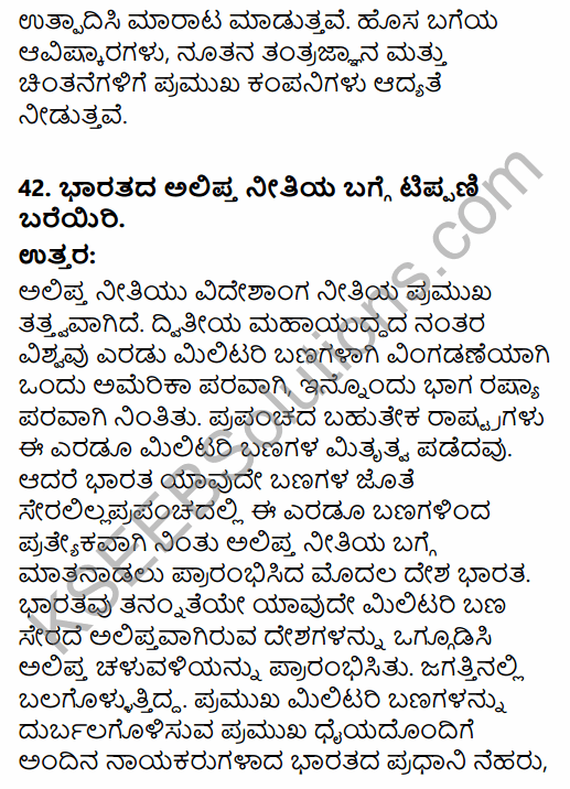 2nd PUC Political Science Model Question Paper 3 with Answers in Kannada 55