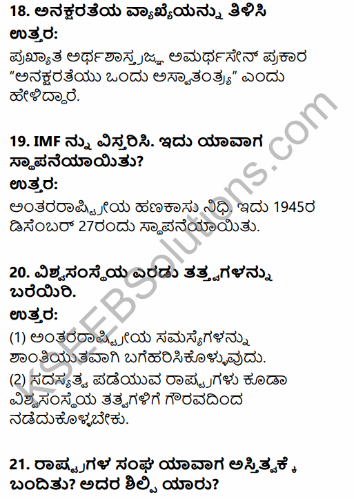 2nd PUC Political Science Model Question Paper 3 with Answers in Kannada 6