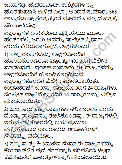 2nd PUC Political Science Model Question Paper 3 with Answers in Kannada 9