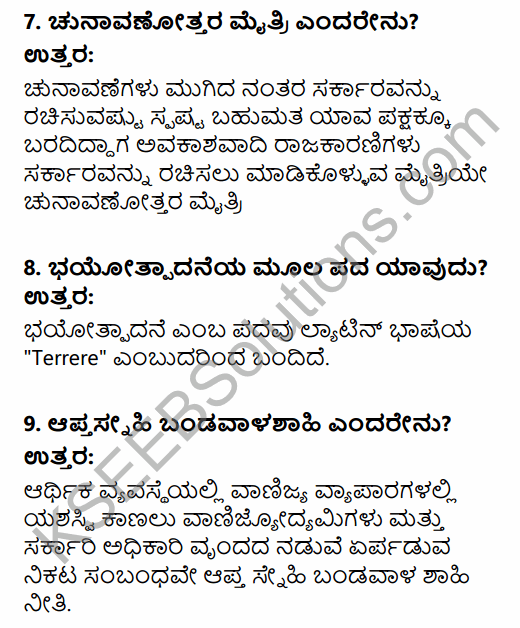 2nd PUC Political Science Previous Year Question Paper June 2018 in Kannada 3