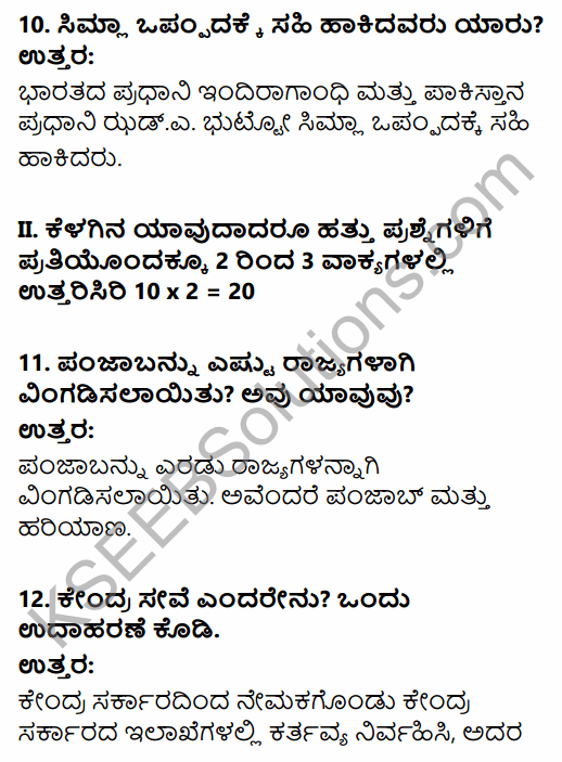2nd PUC Political Science Previous Year Question Paper June 2018 in Kannada 4