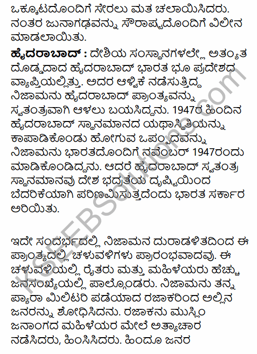 2nd PUC Political Science Previous Year Question Paper June 2018 in Kannada 9