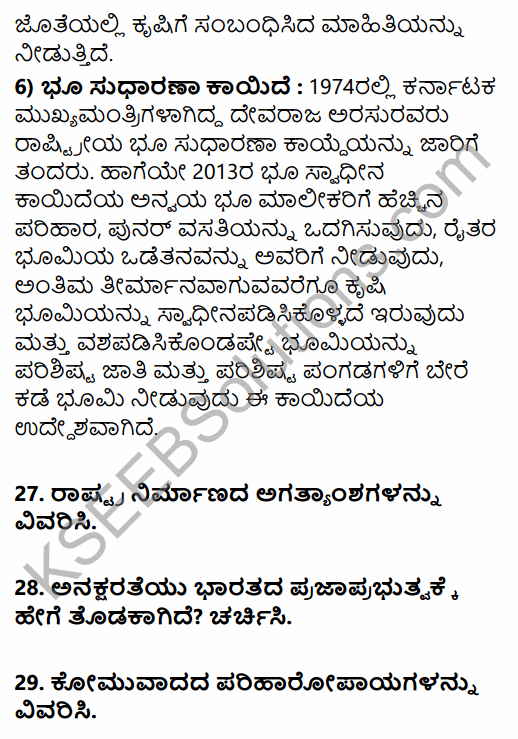 2nd PUC Political Science Previous Year Question Paper June 2019 in Kannada 10