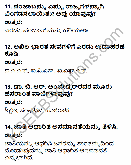 2nd PUC Political Science Previous Year Question Paper June 2019 in Kannada 4