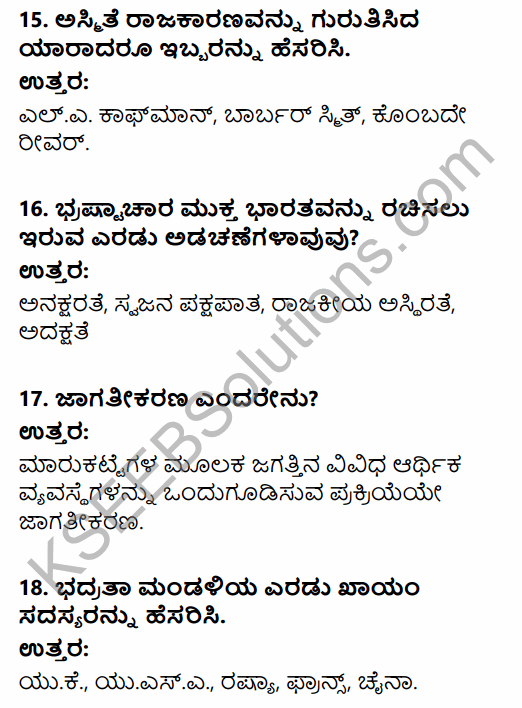 2nd PUC Political Science Previous Year Question Paper June 2019 in Kannada 5