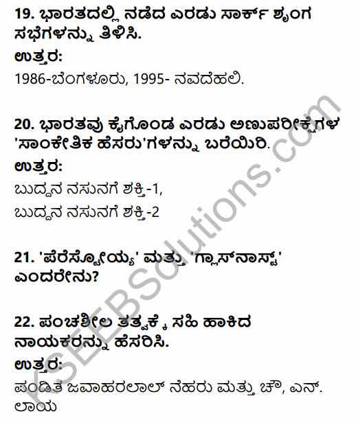 2nd PUC Political Science Previous Year Question Paper June 2019 in Kannada 6