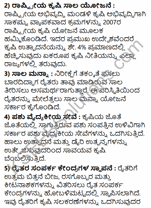 2nd PUC Political Science Previous Year Question Paper June 2019 in Kannada 9