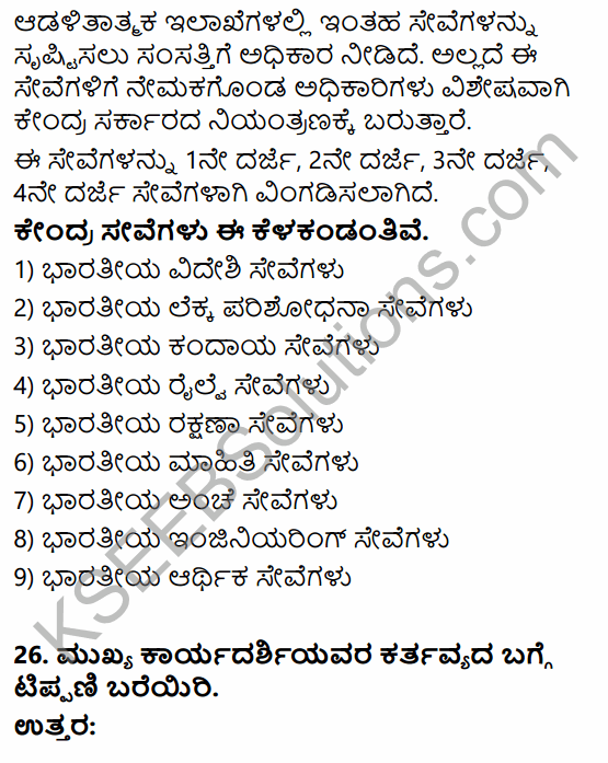 2nd PUC Political Science Previous Year Question Paper March 2016 in Kannada 11
