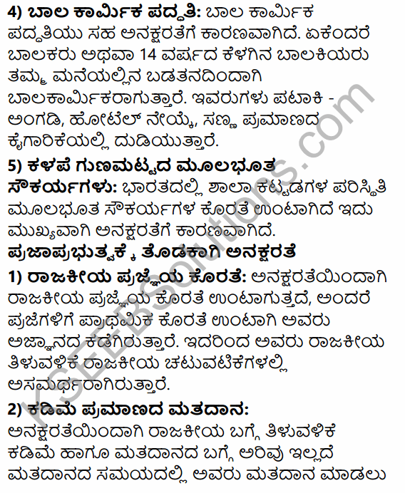 2nd PUC Political Science Previous Year Question Paper March 2016 in Kannada 25