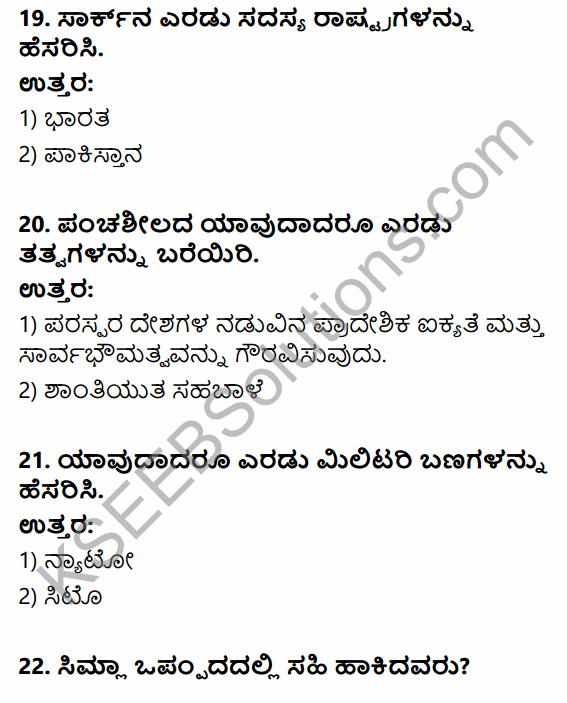 2nd PUC Political Science Previous Year Question Paper March 2016 in Kannada 7