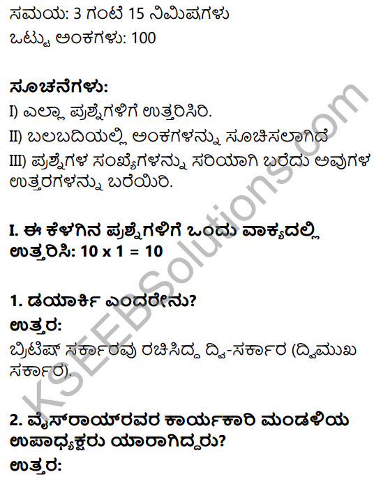 2nd PUC Political Science Previous Year Question Paper March 2016 in Kannada