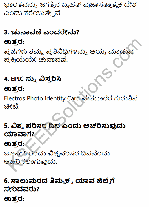 2nd PUC Political Science Previous Year Question Paper March 2017 in Kannada 2