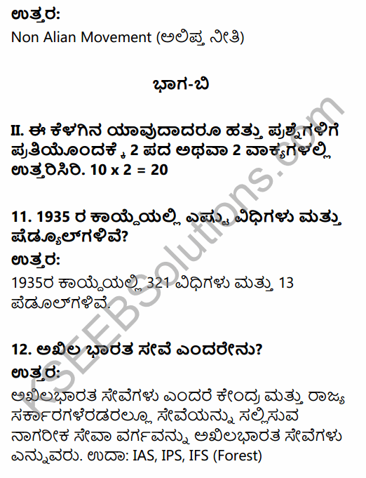 2nd PUC Political Science Previous Year Question Paper March 2019 in Kannada 4