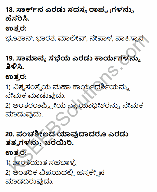 2nd PUC Political Science Previous Year Question Paper March 2019 in Kannada 7
