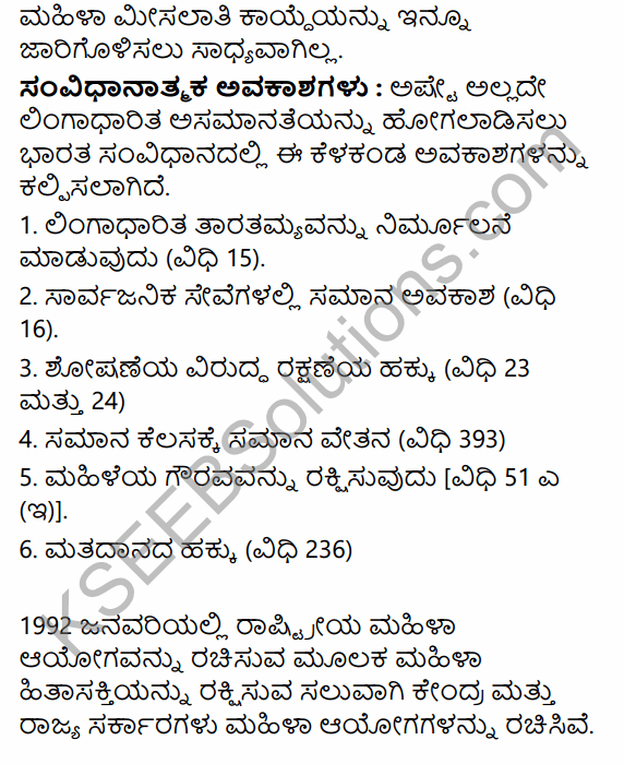 2nd PUC Political Science Question Bank Chapter 5 Nation Building and Challenges to Indian Democracy in Kannada 114