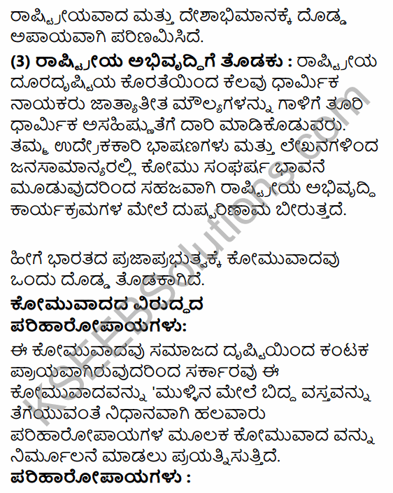 2nd PUC Political Science Question Bank Chapter 5 Nation Building and Challenges to Indian Democracy in Kannada 119