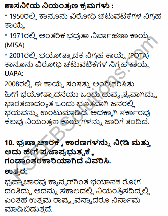 2nd PUC Political Science Question Bank Chapter 5 Nation Building and Challenges to Indian Democracy in Kannada 126