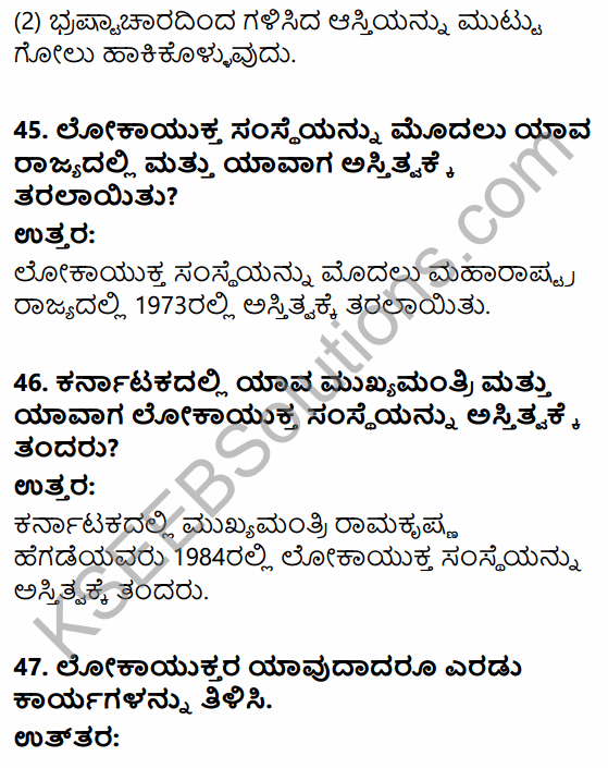 2nd PUC Political Science Question Bank Chapter 5 Nation Building and Challenges to Indian Democracy in Kannada 32