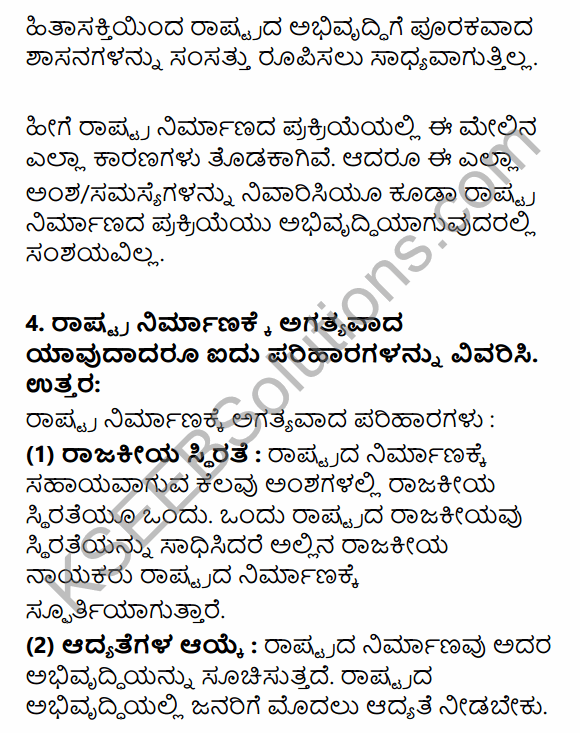 2nd PUC Political Science Question Bank Chapter 5 Nation Building and Challenges to Indian Democracy in Kannada 42