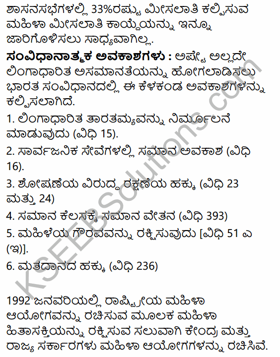 2nd PUC Political Science Question Bank Chapter 5 Nation Building and Challenges to Indian Democracy in Kannada 54
