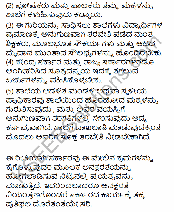 2nd PUC Political Science Question Bank Chapter 5 Nation Building and Challenges to Indian Democracy in Kannada 63