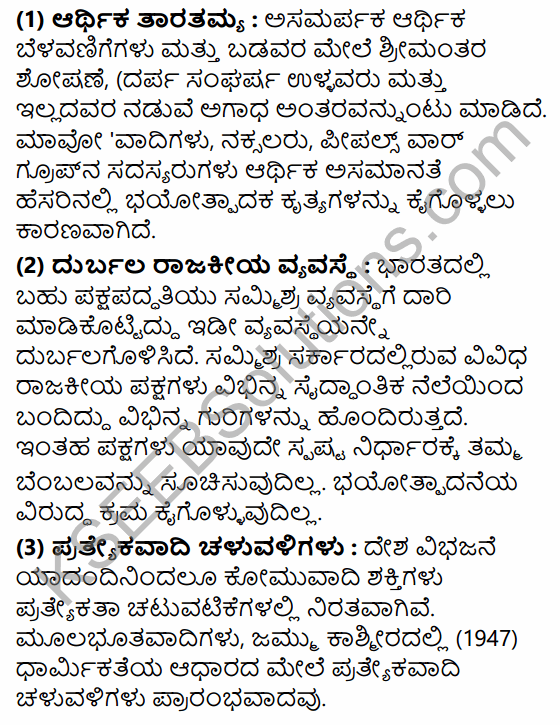 2nd PUC Political Science Question Bank Chapter 5 Nation Building and Challenges to Indian Democracy in Kannada 73