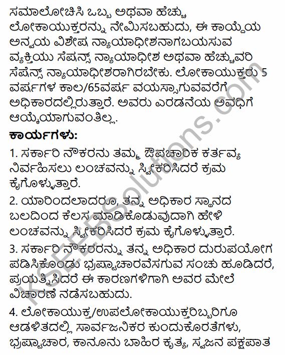 2nd PUC Political Science Question Bank Chapter 5 Nation Building and Challenges to Indian Democracy in Kannada 92