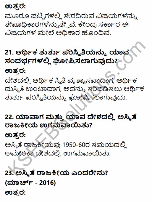 2nd PUC Political Science Question Bank Chapter 6 Emerging Trends of Indian Politics in Kannada 19