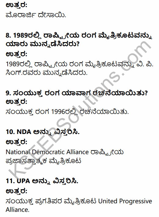 2nd PUC Political Science Question Bank Chapter 6 Emerging Trends of Indian Politics in Kannada 3