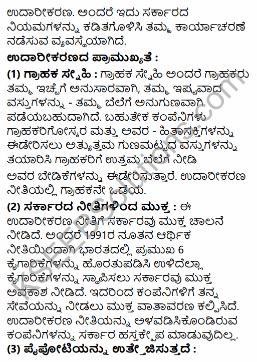 2nd PUC Political Science Question Bank Chapter 7 Contemporary Political Trends in Kannada 129