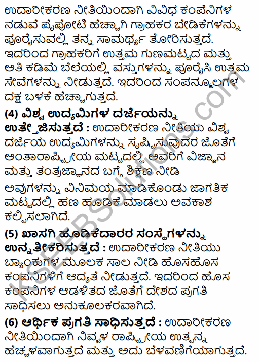 2nd PUC Political Science Question Bank Chapter 7 Contemporary Political Trends in Kannada 130
