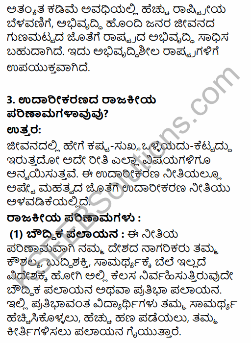 2nd PUC Political Science Question Bank Chapter 7 Contemporary Political Trends in Kannada 131