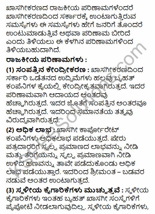 2nd PUC Political Science Question Bank Chapter 7 Contemporary Political Trends in Kannada 137