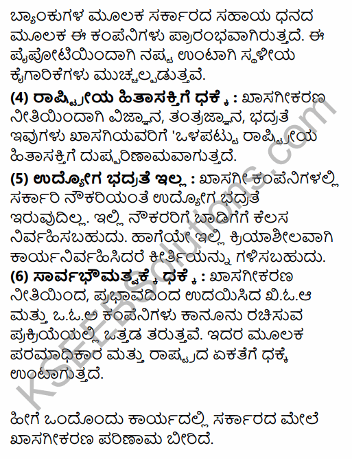 2nd PUC Political Science Question Bank Chapter 7 Contemporary Political Trends in Kannada 138