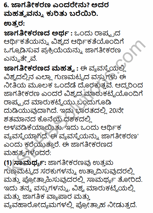 2nd PUC Political Science Question Bank Chapter 7 Contemporary Political Trends in Kannada 139