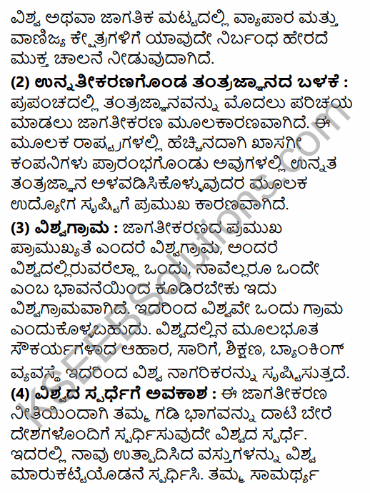 2nd PUC Political Science Question Bank Chapter 7 Contemporary Political Trends in Kannada 140