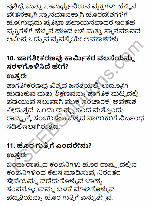 2nd PUC Political Science Question Bank Chapter 7 Contemporary Political Trends in Kannada 15