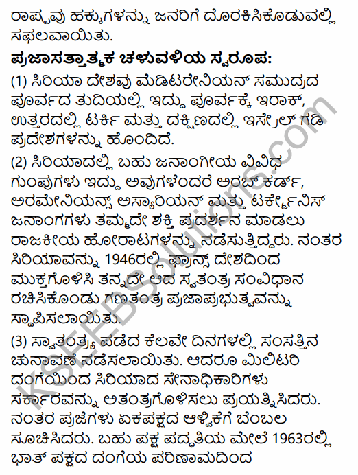2nd PUC Political Science Question Bank Chapter 7 Contemporary Political Trends in Kannada 163