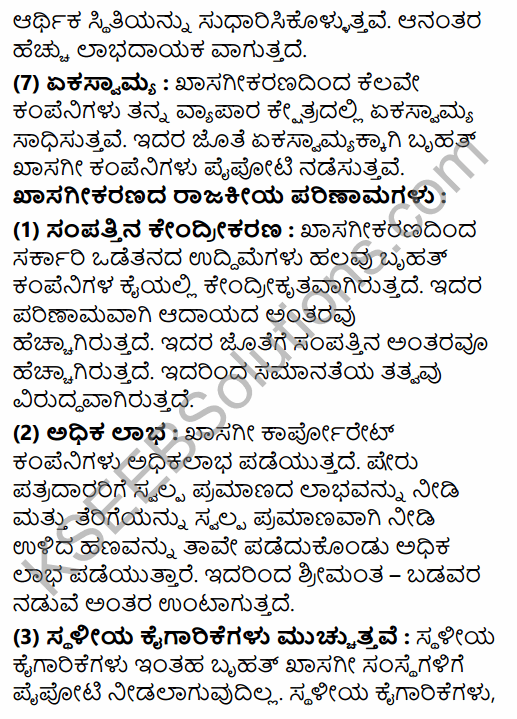 2nd PUC Political Science Question Bank Chapter 7 Contemporary Political Trends in Kannada 172