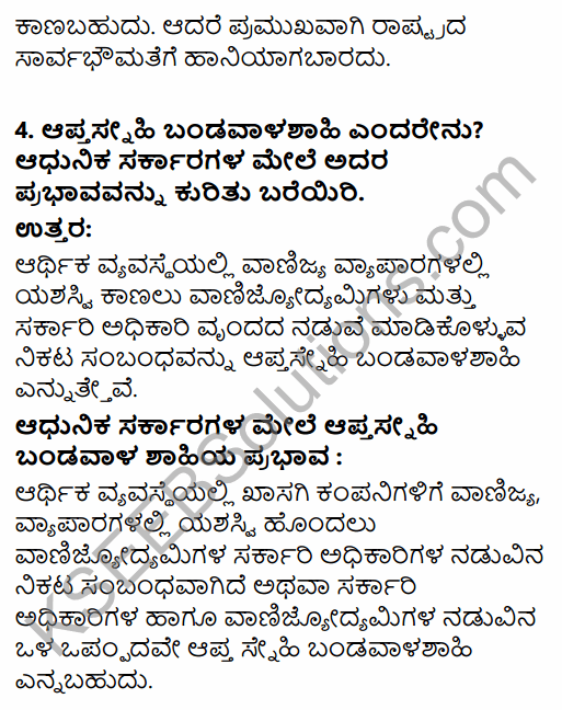 2nd PUC Political Science Question Bank Chapter 7 Contemporary Political Trends in Kannada 180