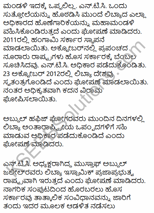 2nd PUC Political Science Question Bank Chapter 7 Contemporary Political Trends in Kannada 198