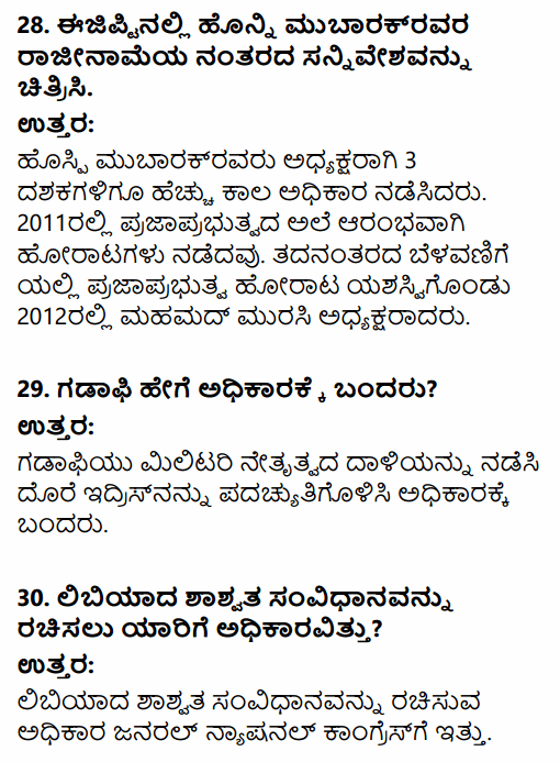 2nd PUC Political Science Question Bank Chapter 7 Contemporary Political Trends in Kannada 23