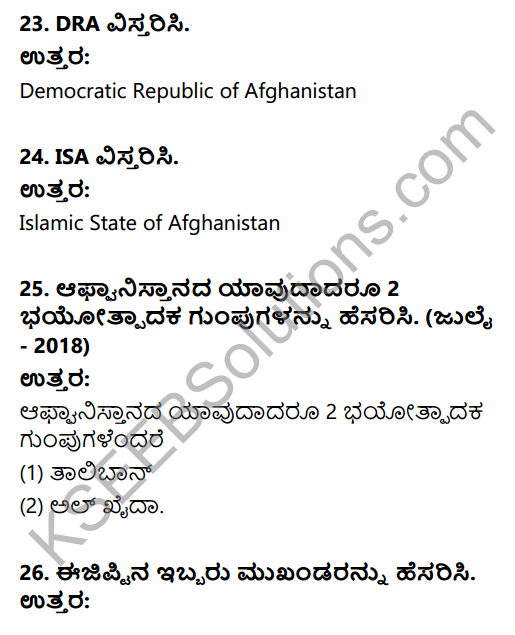 2nd PUC Political Science Question Bank Chapter 7 Contemporary Political Trends in Kannada 7