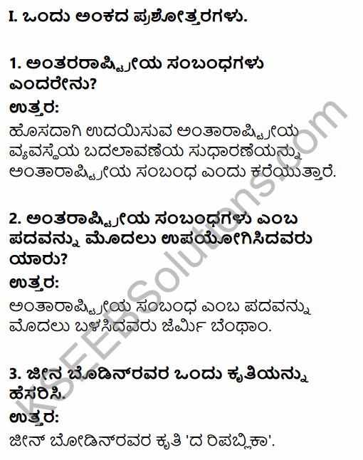 2nd PUC Political Science Question Bank Chapter 8 International Relations and Politics in Kannada 1