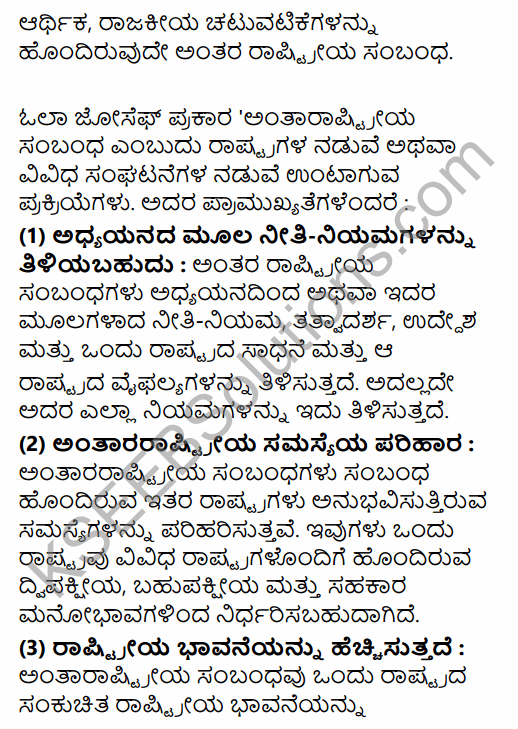 2nd PUC Political Science Question Bank Chapter 8 International Relations and Politics in Kannada 26