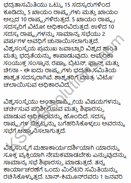 2nd PUC Political Science Question Bank Chapter 8 International Relations and Politics in Kannada 41
