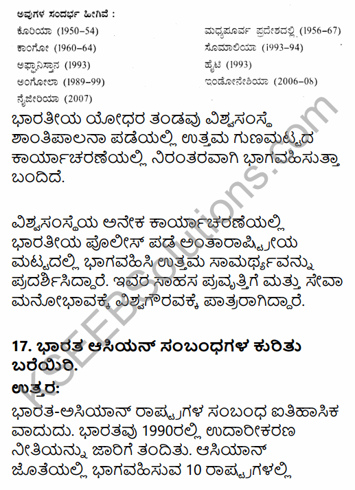 2nd PUC Political Science Question Bank Chapter 8 International Relations and Politics in Kannada 58